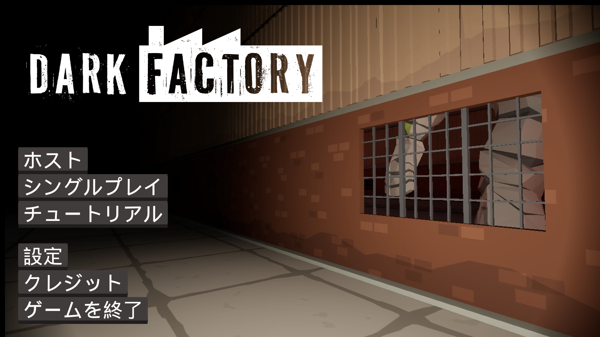 DarkFactory