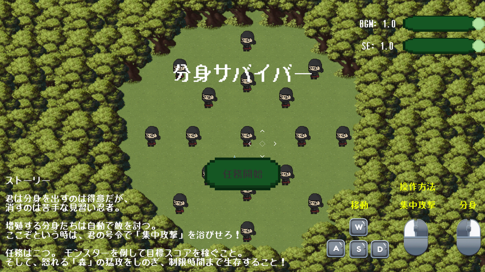 分身サバイバー